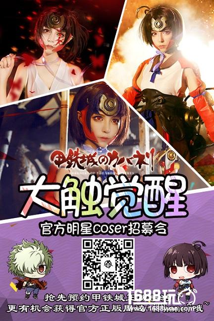 选个无名做CP！《甲铁城的卡巴内瑞》即将登陆广州萤火虫漫展[多图]图片4