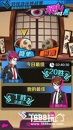 捉妖手机连环挑战战略分析上线阵容最重要[多图]