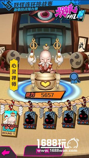捉妖手机连环挑战战略分析上线阵容最重要[多图]图片2