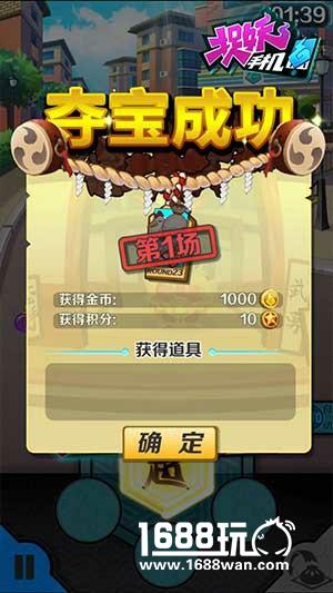 捉妖手机连环挑战战略分析上线阵容最重要[多图]图片4