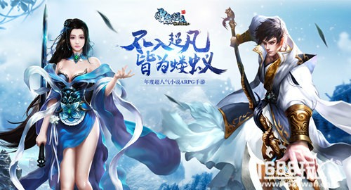 升境界享特权 《雪鹰领主》手游凡人亦可成神[多图]