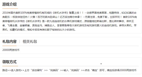 喜迎教师节《街机水浒传》9月10日豪礼相送[多图]