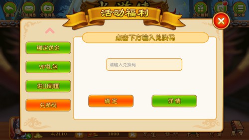 喜迎教师节《街机水浒传》9月10日豪礼相送[多图]图片2