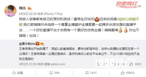 嗨氏最后一波洗白再遭秒打脸 打压传言被证实[多图]