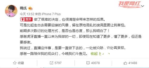 嗨氏最后一波洗白再遭秒打脸 打压传言被证实[多图]图片2