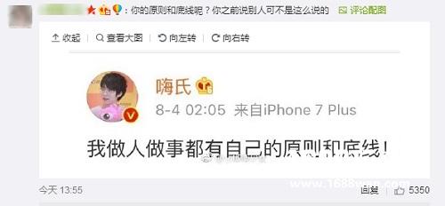 嗨氏最后一波洗白再遭秒打脸 打压传言被证实[多图]图片3