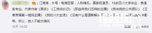 嗨氏最后一波洗白再遭秒打脸 打压传言被证实[多图]图片4