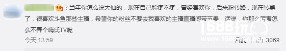 嗨氏最后一波洗白再遭秒打脸 打压传言被证实[多图]图片5
