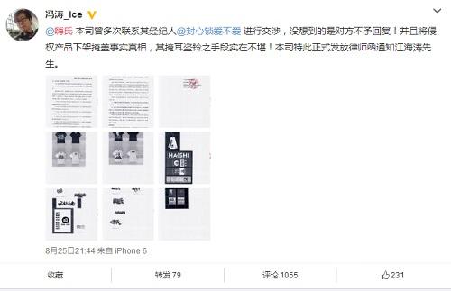 嗨氏最后一波洗白再遭秒打脸 打压传言被证实[多图]图片8