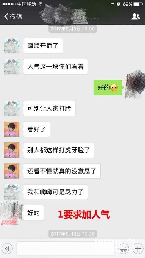 嗨氏最后一波洗白再遭秒打脸 打压传言被证实[多图]图片10