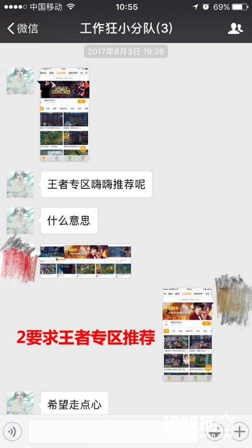 嗨氏最后一波洗白再遭秒打脸 打压传言被证实[多图]图片11