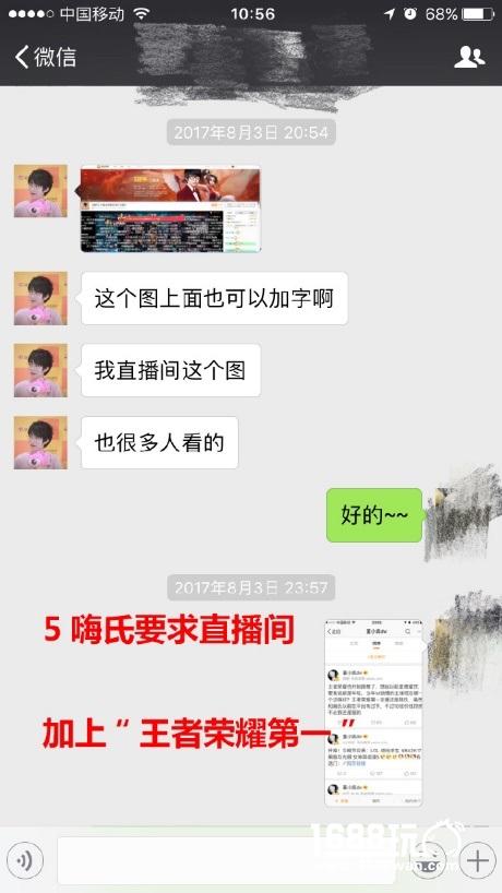 嗨氏最后一波洗白再遭秒打脸 打压传言被证实[多图]图片14