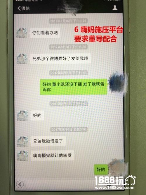 嗨氏最后一波洗白再遭秒打脸 打压传言被证实[多图]图片15