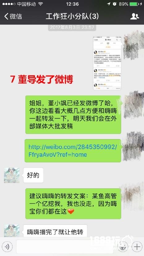 嗨氏最后一波洗白再遭秒打脸 打压传言被证实[多图]图片16