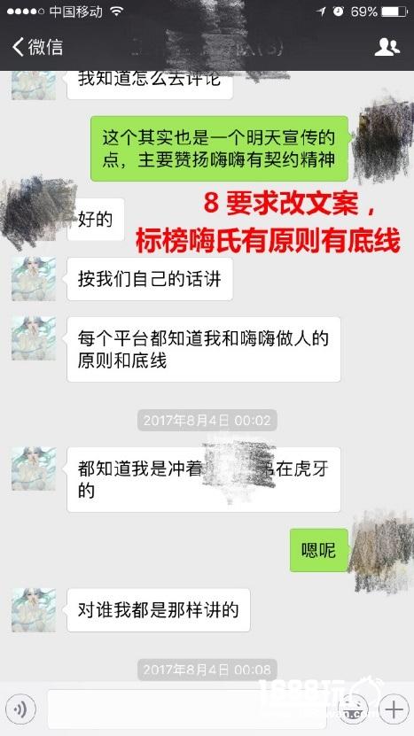 嗨氏最后一波洗白再遭秒打脸 打压传言被证实[多图]图片17