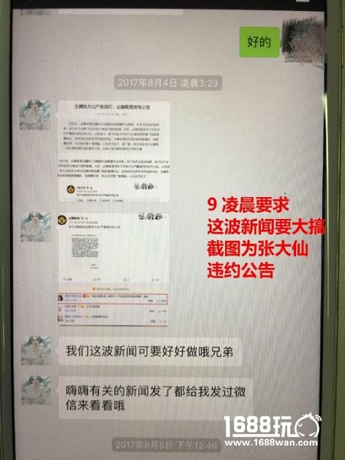 嗨氏最后一波洗白再遭秒打脸 打压传言被证实[多图]图片18