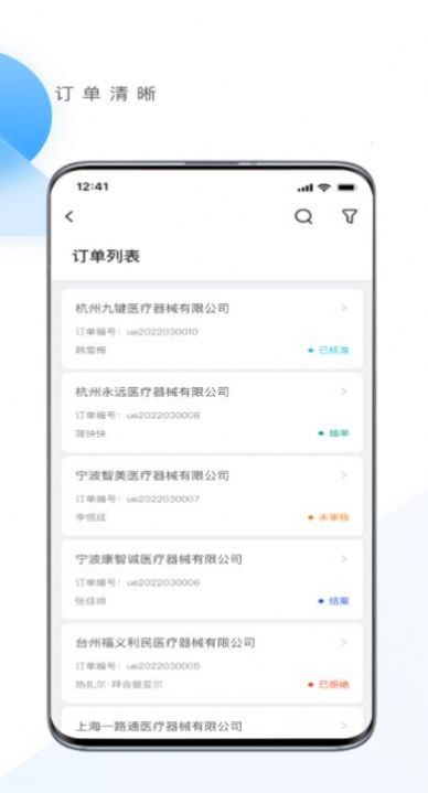 优亿供应链app