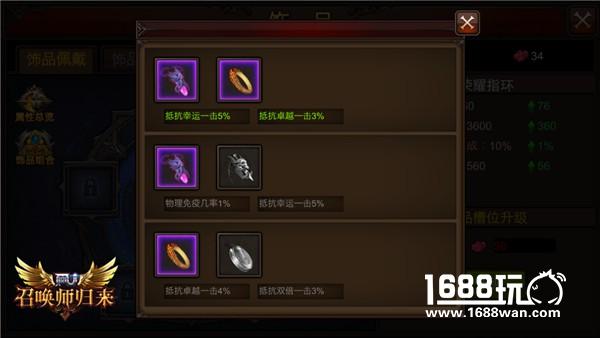《全民奇迹MU》战力终点？属性叠加道具全览[多图]图片5