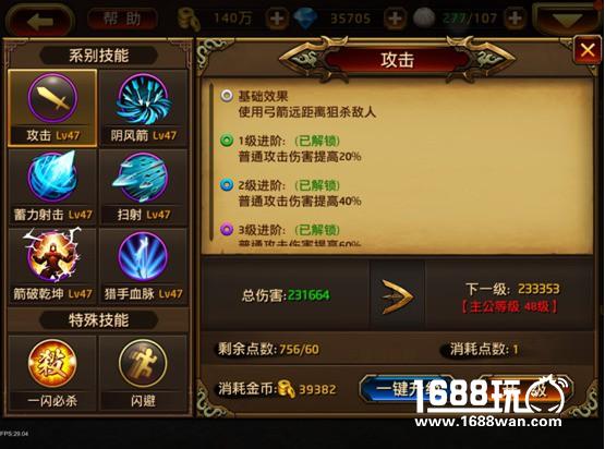 杀敌于百里之外 《刀锋无双》弓箭系技能介绍[多图]图片3