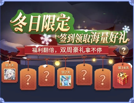 《闪烁之光》2022年圣诞节活动详解