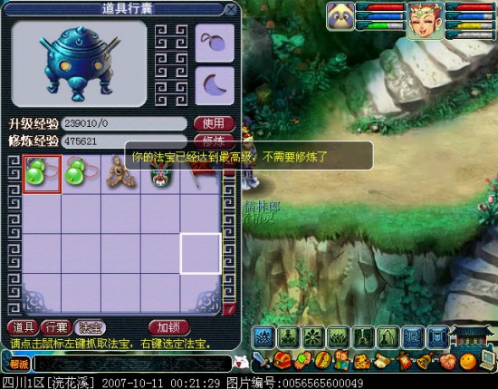 魔天记碧玉葫芦合成怎么合?碧玉葫芦属性解析[图]