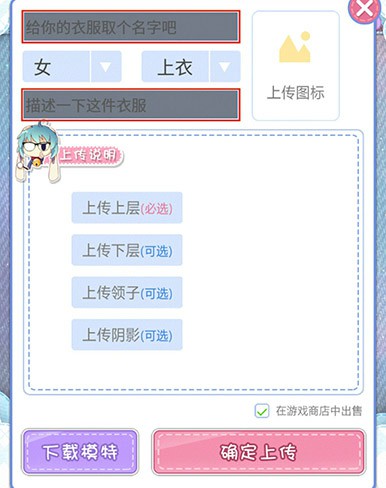 成为服装设计师!《妖精的衣橱》服装师模式玩法攻略[多图]图片3