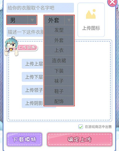 成为服装设计师!《妖精的衣橱》服装师模式玩法攻略[多图]图片4