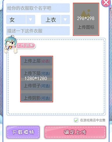 成为服装设计师!《妖精的衣橱》服装师模式玩法攻略[多图]图片5
