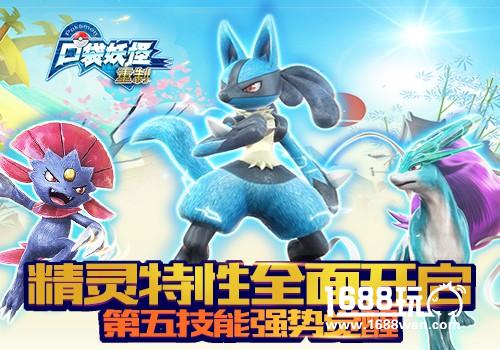 羁绊系统 口袋妖怪重制新版本即将上线[多图]图片2