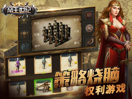 帝国时代手机版《帝王世纪》9月13日震撼首测[多图]图片4