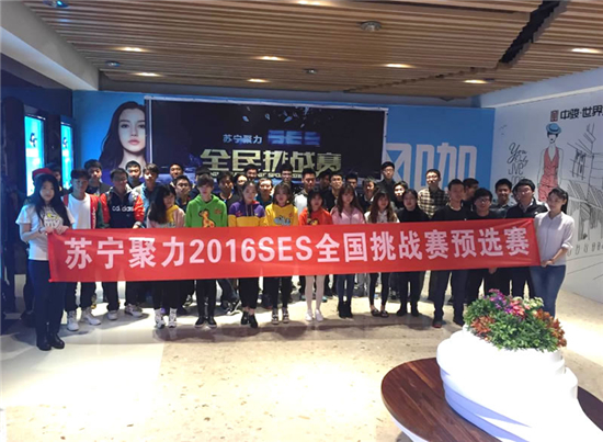 一大波女队选手来袭!苏宁聚力SES全民挑战赛校园行&落地赛同步进行[多图]