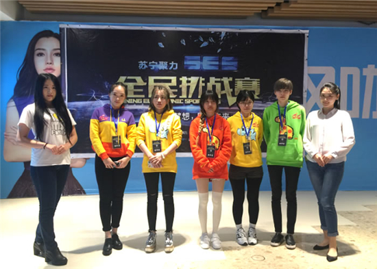 一大波女队选手来袭!苏宁聚力SES全民挑战赛校园行&落地赛同步进行[多图]图片3
