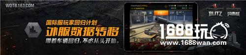 最全特色一览!《坦克世界闪击战》国服诚意都在这里![多图]图片2
