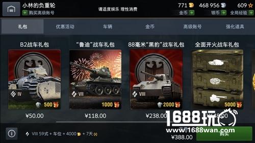 最全特色一览!《坦克世界闪击战》国服诚意都在这里![多图]图片6