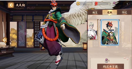 决战平安京大天狗清风雅乐皮肤详解[图]