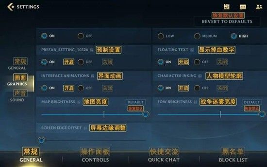 LOL手游设置中文对照 英雄联盟手游中文翻译对照图片[多图]图片4