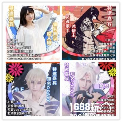 2017帝都上半年IDO仅此一次大型室内漫展![多图]图片2