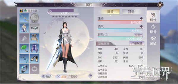 完美世界手游怎么提升修为 提升修为方式汇总[多图]