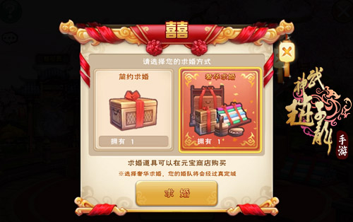 缘定七夕 《武神赵子龙》手游结婚玩法解析[多图]图片1