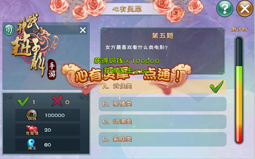 缘定七夕 《武神赵子龙》手游结婚玩法解析[多图]图片2