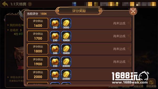 龙之谷手游1v1天梯赛怎么玩？1v1天梯赛攻略[多图]图片3