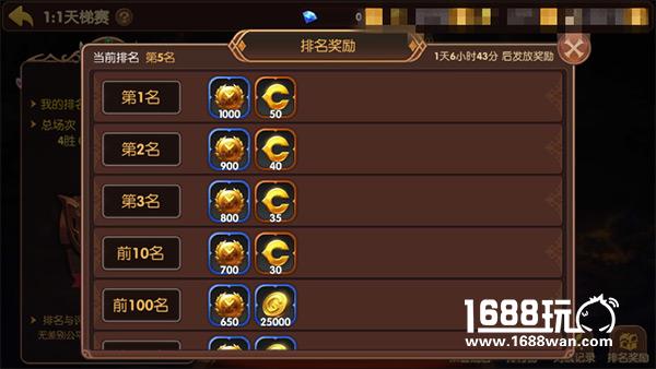 龙之谷手游1v1天梯赛怎么玩？1v1天梯赛攻略[多图]图片4