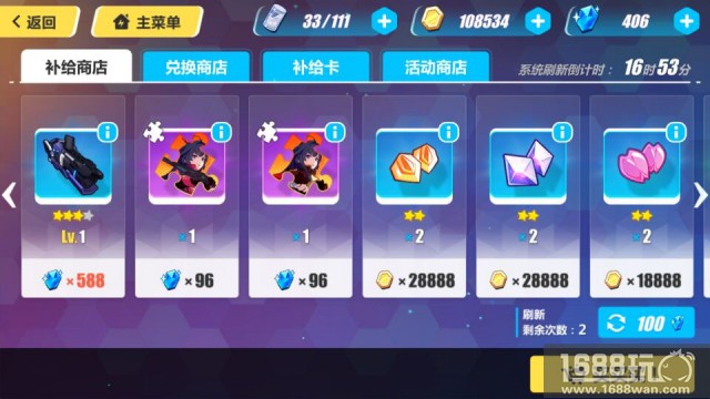 崩坏3商店换什么好 崩坏3商店兑换攻略[图]