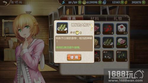《姬魔恋战纪》端午限定剧情开启[多图]