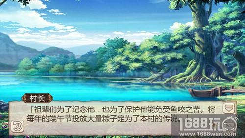 《姬魔恋战纪》端午限定剧情开启[多图]图片3