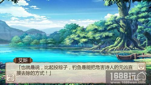 《姬魔恋战纪》端午限定剧情开启[多图]图片4
