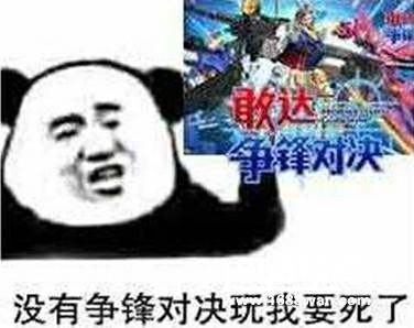 这个资料站略帅 《敢达争锋对决》机体图鉴上线[多图]图片5