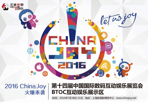 华夏乐游参展ChinaJoy 《极速前进》首曝[多图]