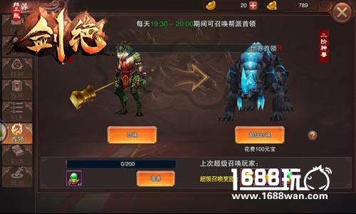下一个王校长就是你 《剑绝》轻松日赚百金[多图]图片4