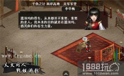 《蔷薇英雄传》大更新，与奸雄决战濡须坞[多图]图片2